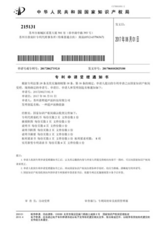 Patent 8